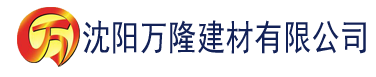 沈阳日本香蕉tv建材有限公司_沈阳轻质石膏厂家抹灰_沈阳石膏自流平生产厂家_沈阳砌筑砂浆厂家